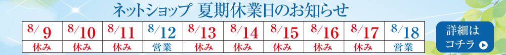 GW休み