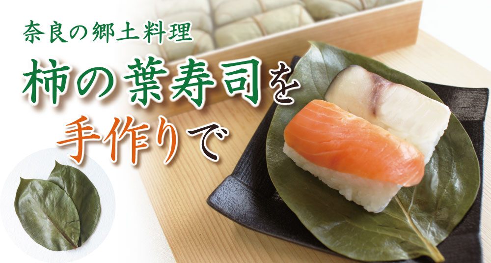 柿の葉