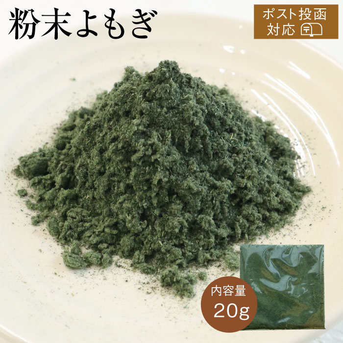 粉末よもぎ [1kg]
