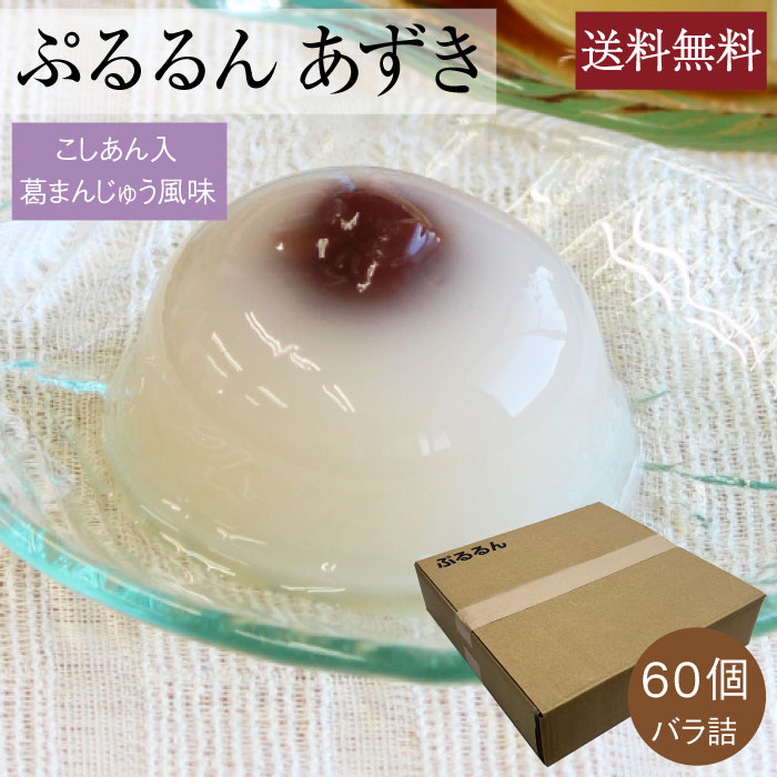 ぷるるんあずき