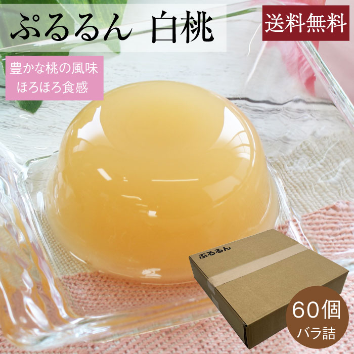 ぷるるん白桃