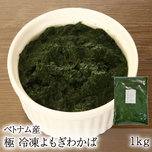 よもぎわかば