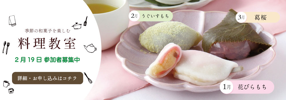 料理教室バナー1.15