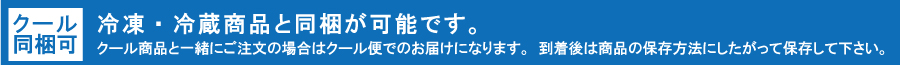 クール同梱可