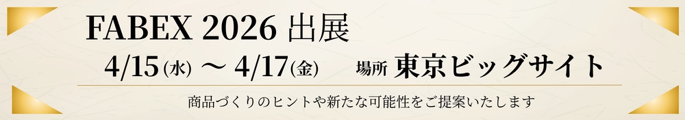 FABEX2026