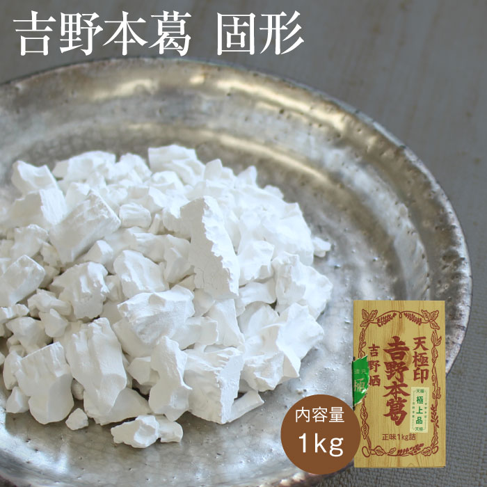 吉野本葛