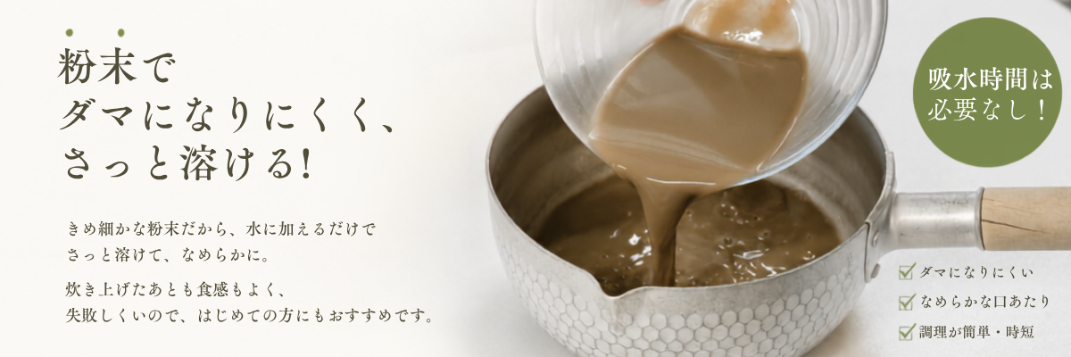本わらび粉