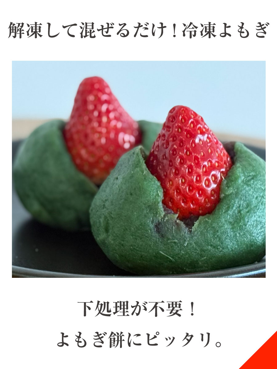 よもぎペースト