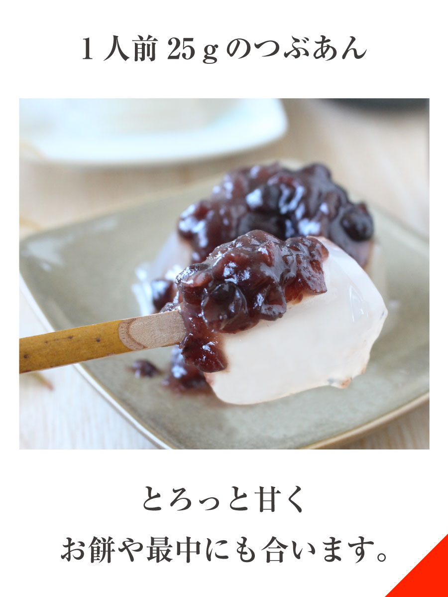 粒あん