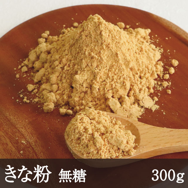 きな粉 [無糖 300ｇ]