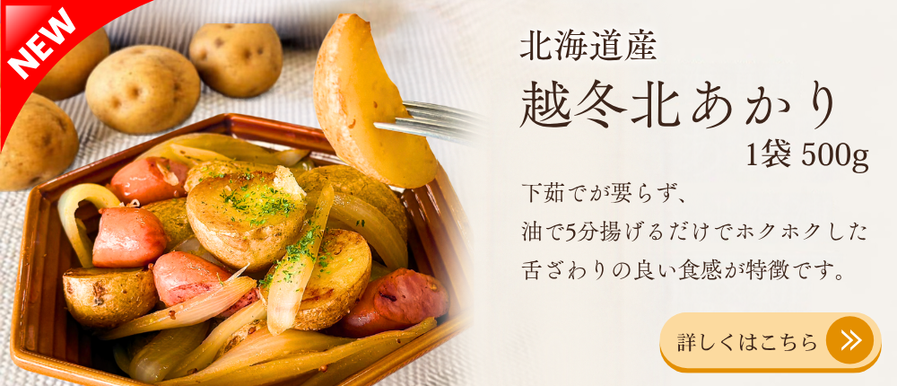 きたあかりバナー