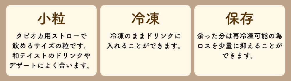 黒糖わらび粒餅　イメージ8
