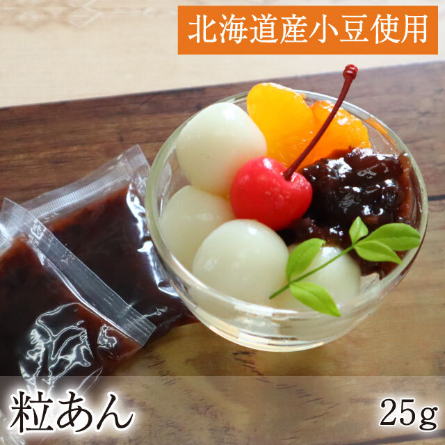 粒あん1個アイコン
