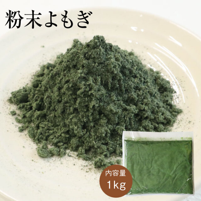 粉末よもぎ1kgアイコン