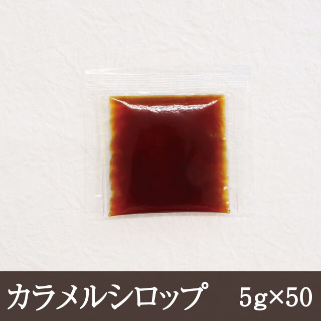 カラメルシロップ アイコン