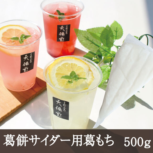 葛餅サイダー用葛もち アイコン