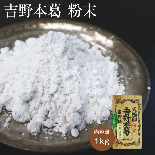 吉野本葛(粉末) アイコン