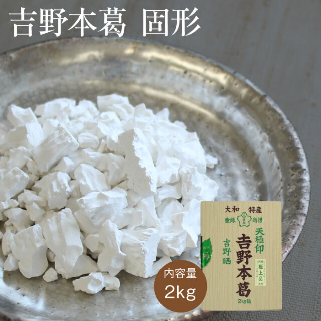 吉野本葛(固形) アイコン