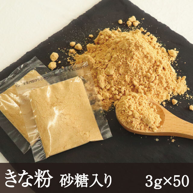 きな粉3g×50