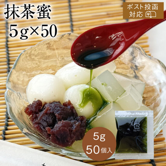 抹茶みつ50入アイコン