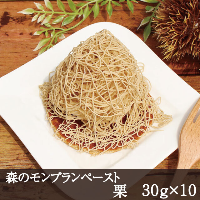 モンブランペースト 栗