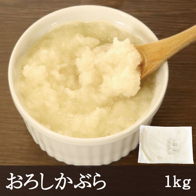 おろしかぶら アイコン