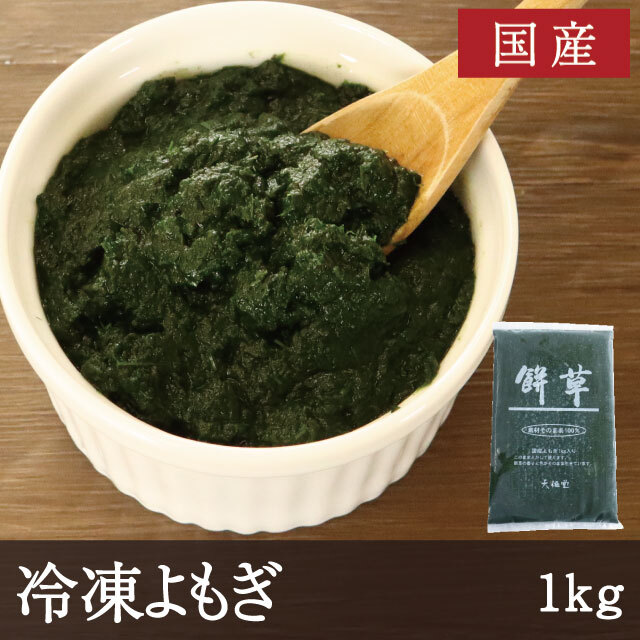 冷凍よもぎ　アイコン
