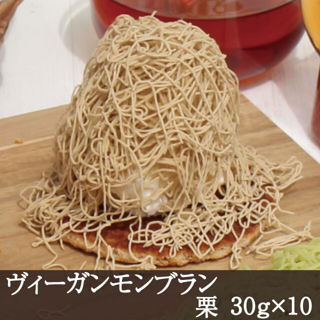 ヴィーガンモンブラン栗 アイコン