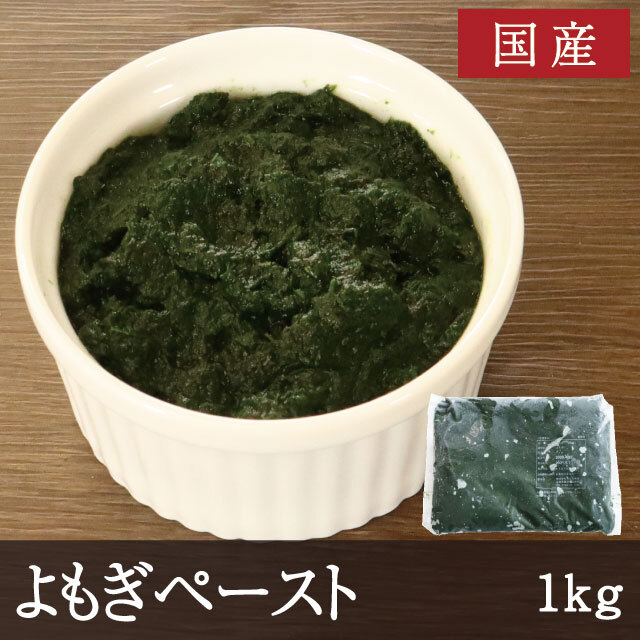 よもぎペースト アイコン