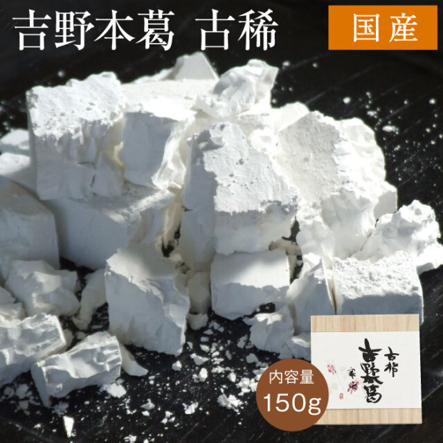 吉野本葛古稀 アイコン