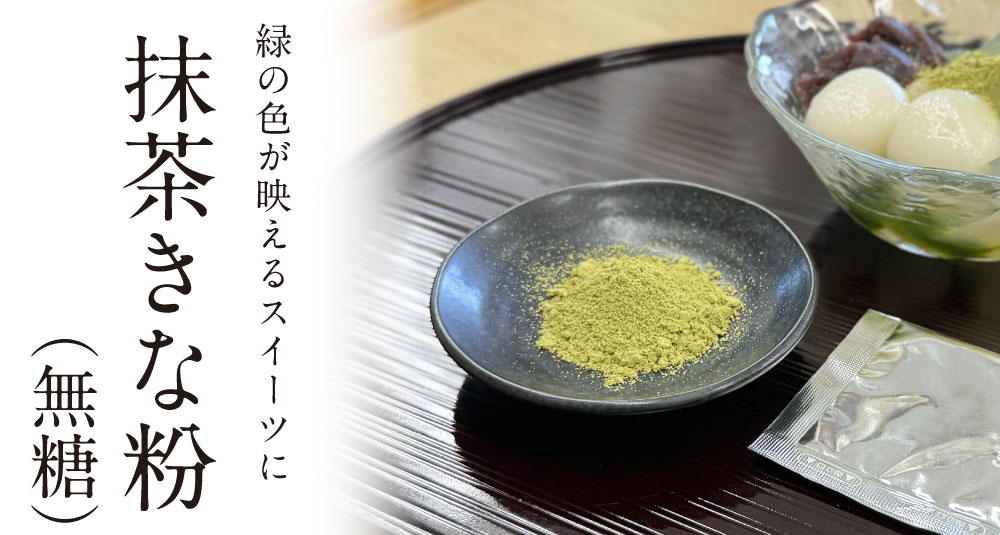 きな粉カテゴリ TOPバナー