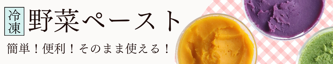 ペースト細いバナー