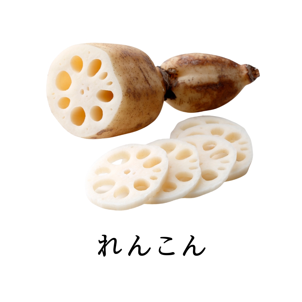 れんこん