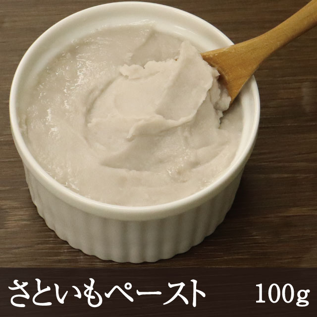 さといもペースト [100g]