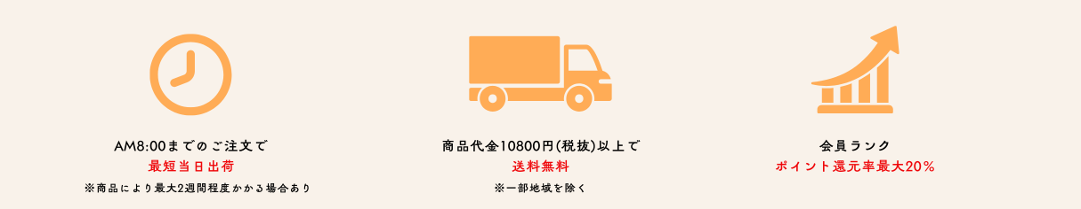 天極堂プロTOP会員登録バナー