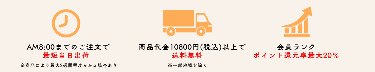 天極堂プロTOP会員登録バナー