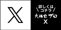 SNS紹介ツイッター