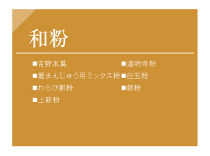 総合カタログ