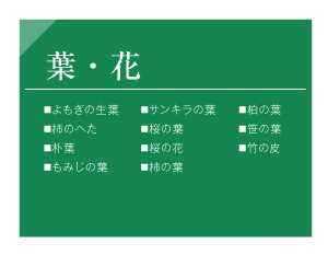 総合カタログ