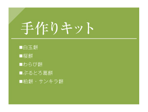 総合カタログ