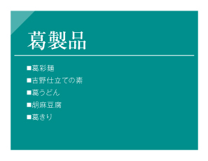 総合カタログ