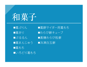 総合カタログ