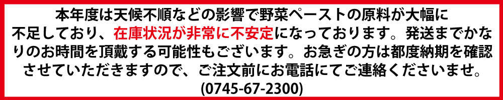 在庫状況不安定バナー